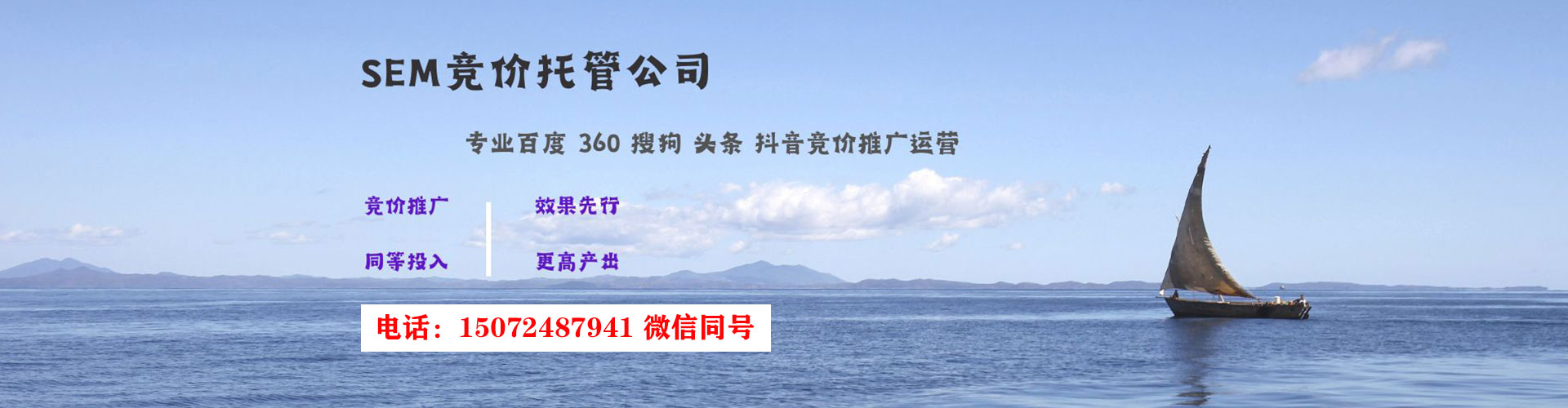 浑南百度竞价运营
